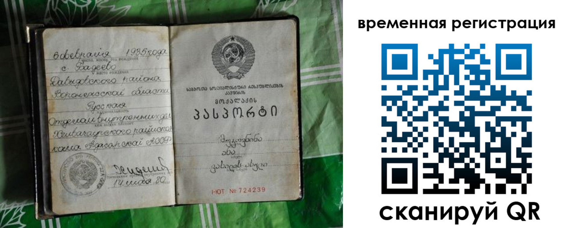 миграционный учет в Твери